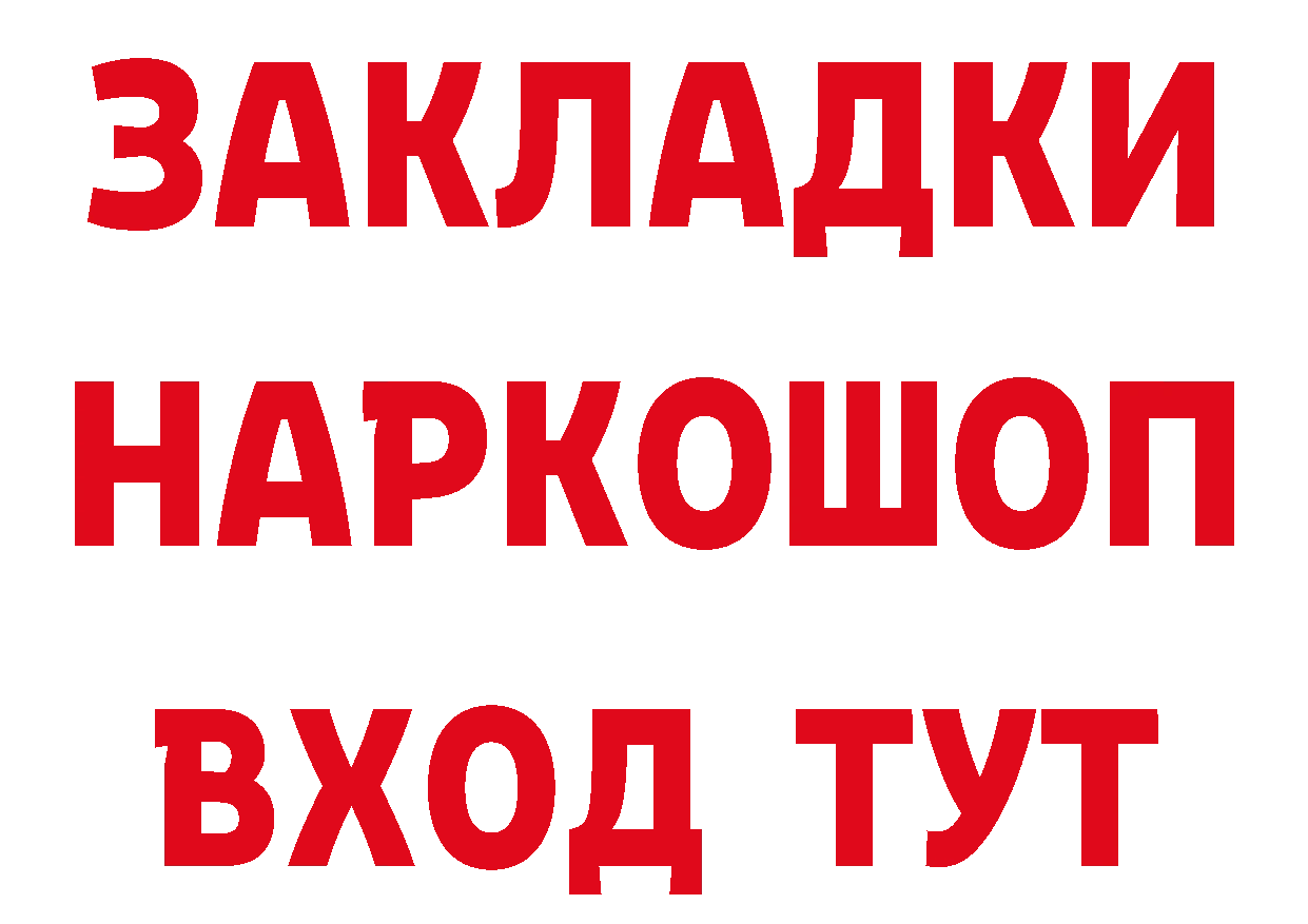 БУТИРАТ BDO ТОР дарк нет mega Зубцов